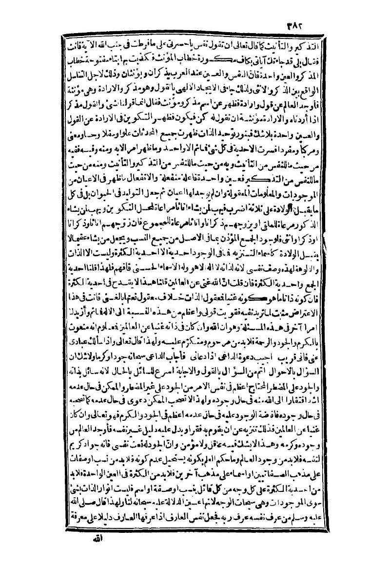 futmak.com - Page 382 - from part Three of the second Boulaq edition